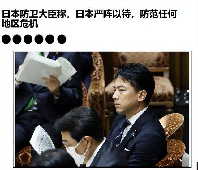 信用网如何申请
_高市早苗还没道歉信用网如何申请
,在台岛300公里外,日本防相扬言“应对危机”