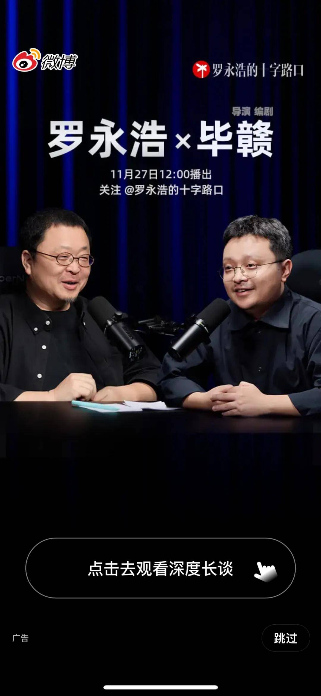 皇冠信用盘正网
_罗永浩的录音皇冠信用盘正网
,炸出华与华“自杀式”公关!