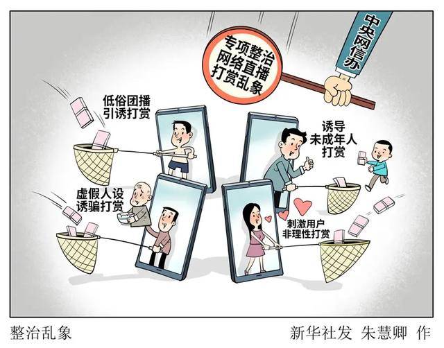 欧洲附加赛A组_“选妃”玩法诱导打赏欧洲附加赛A组,低俗团播被“一锅端”