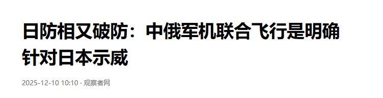 皇冠信用盘代理申条件_炸美航母皇冠信用盘代理申条件,炸东京,支援辽宁舰战斗群:中俄轰炸机或演练三大目标